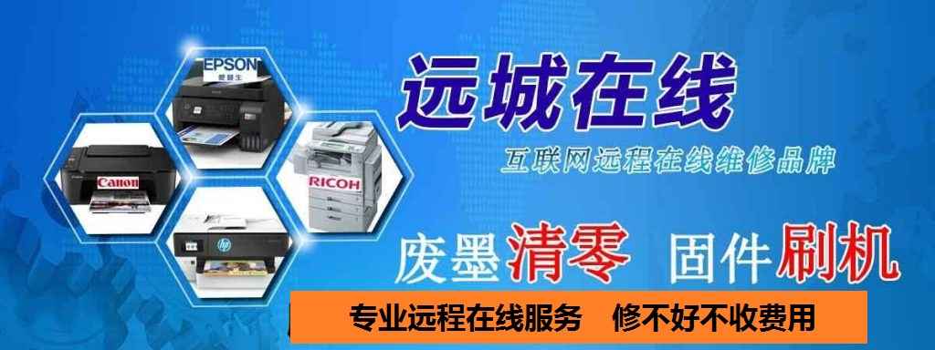 远城在线维修网